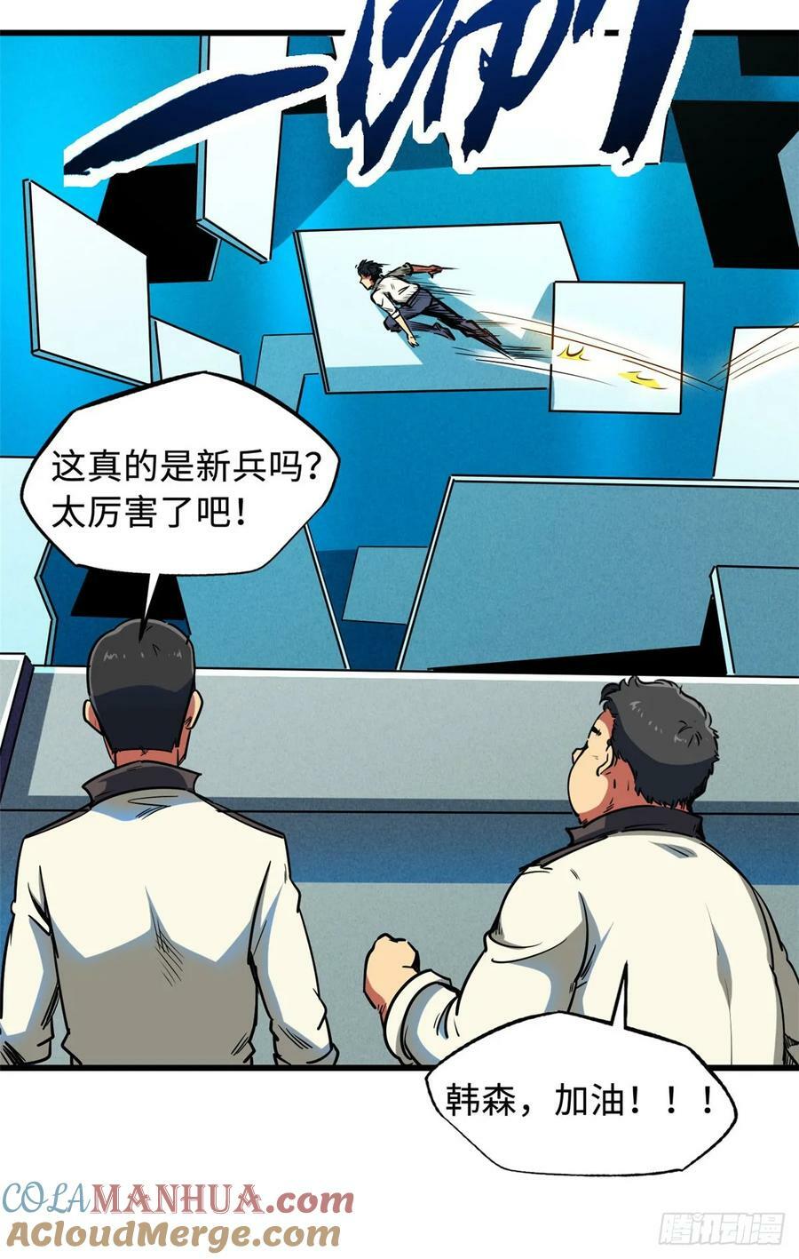 141 冰肌玉骨术，突破！9