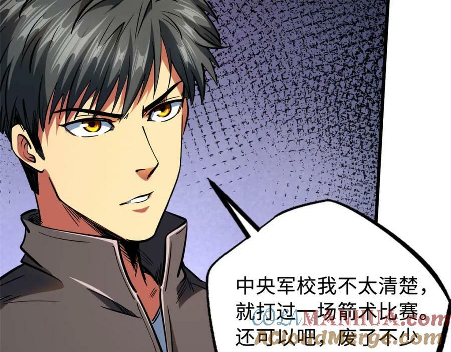 143 暴走神血生物！152