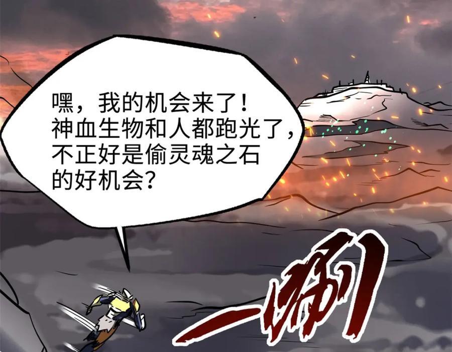 173 攻打皇族庇护所78
