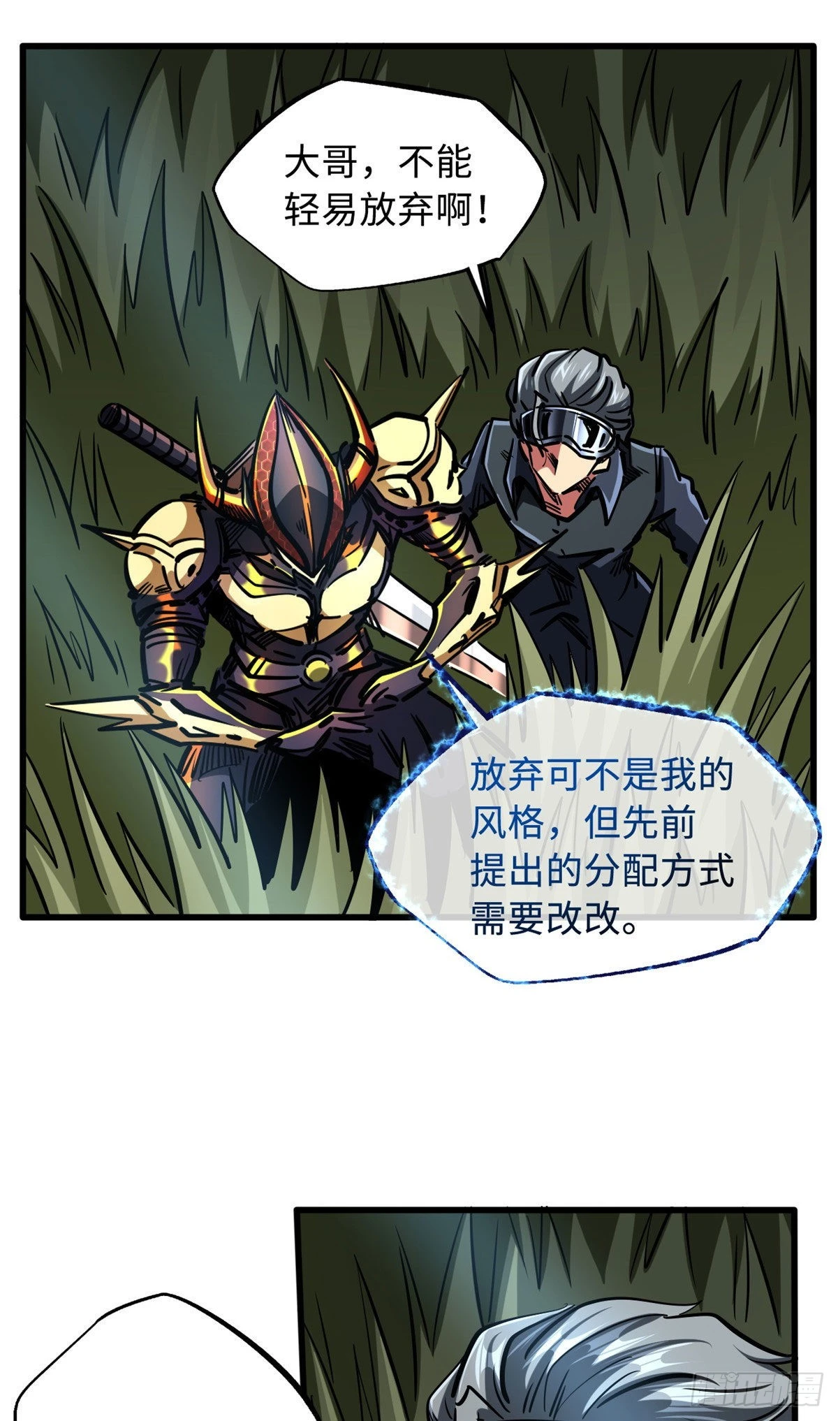 91 两只神血生物！11