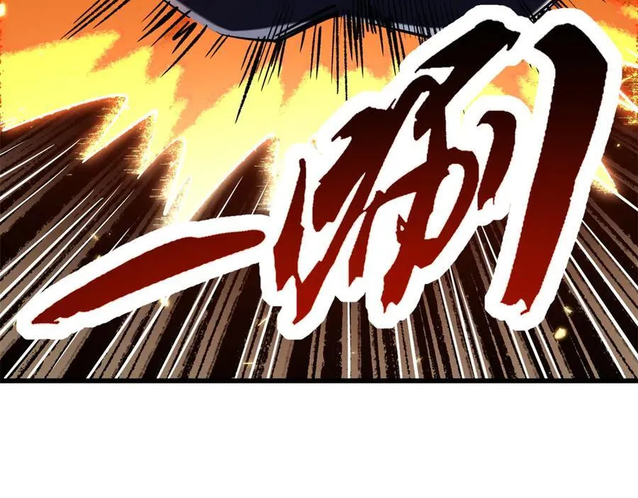 241 轰杀圣骨象99