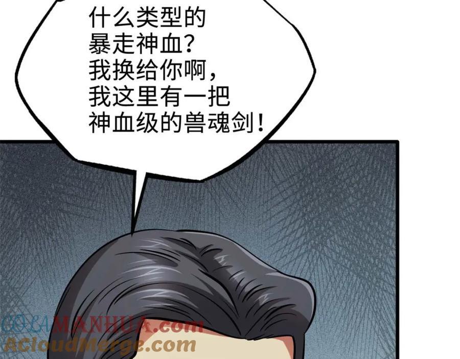 189 古神瑞兽92
