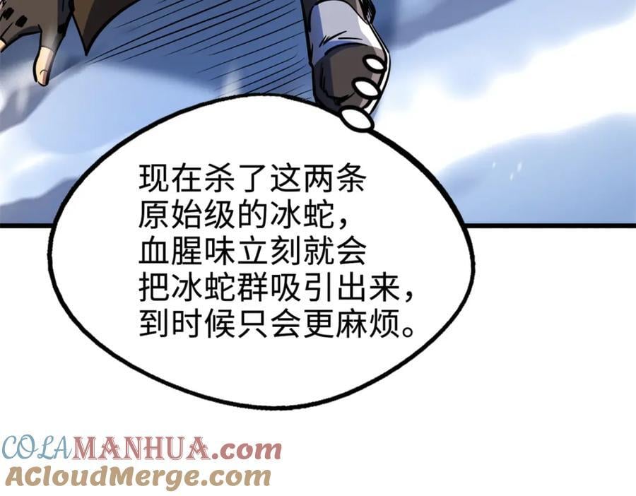 185 神秘巨蛋44