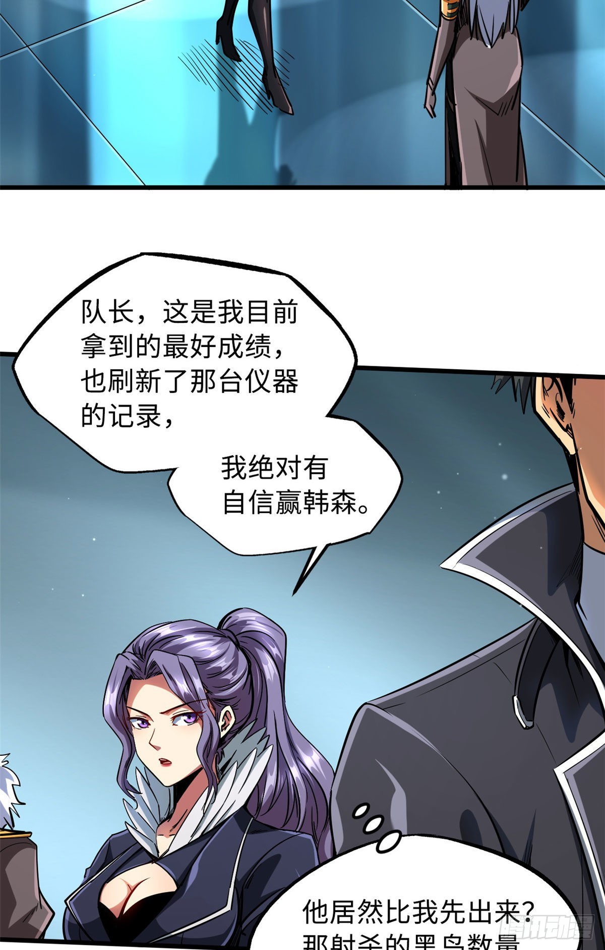 89 队长之争37