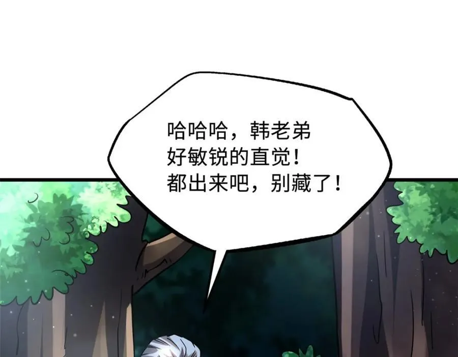 220 遭遇伏击77