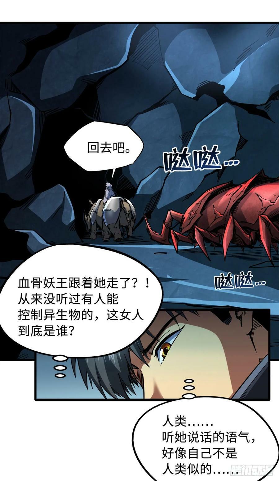133 古怪的美少女11