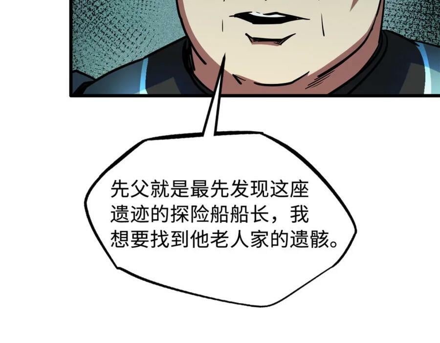 150 晶族钥匙153