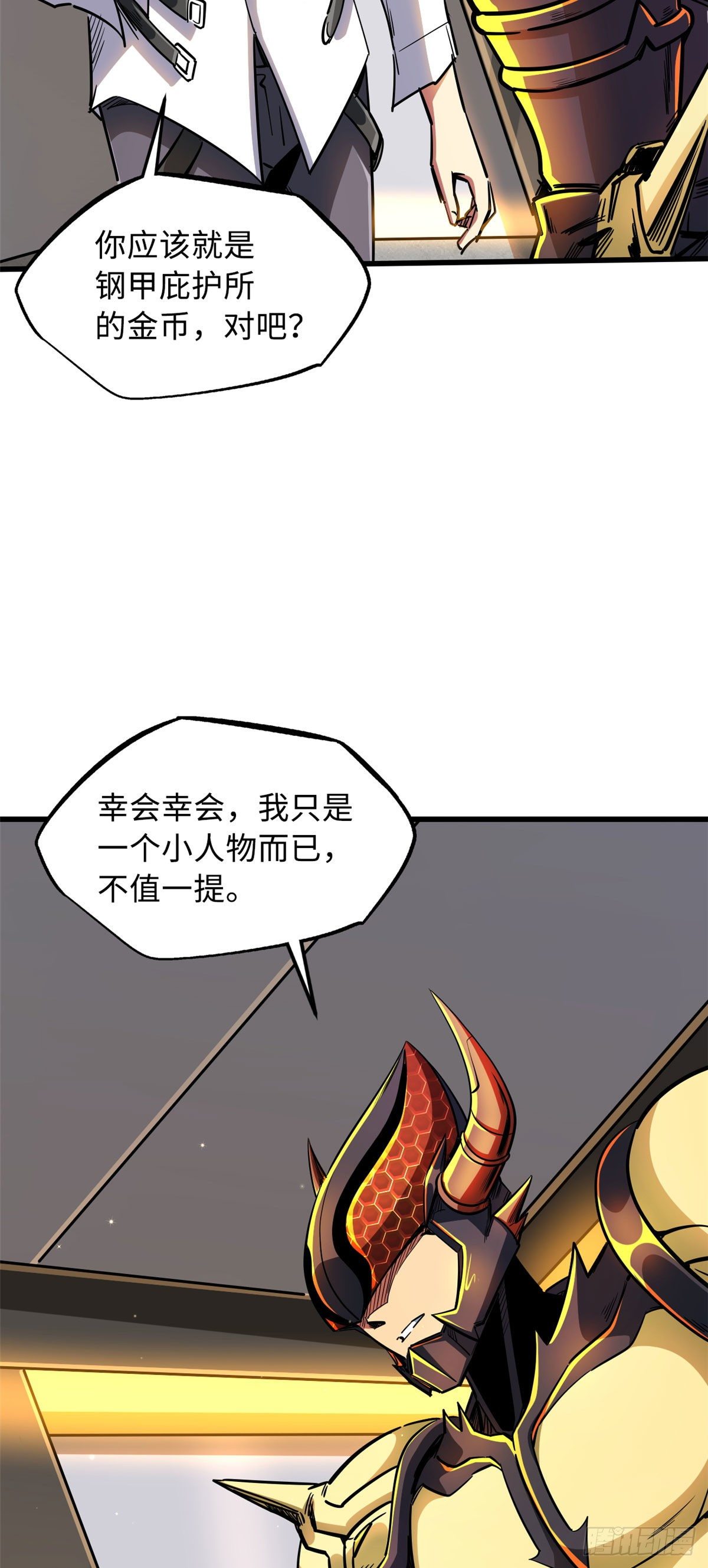 42 神战开启33