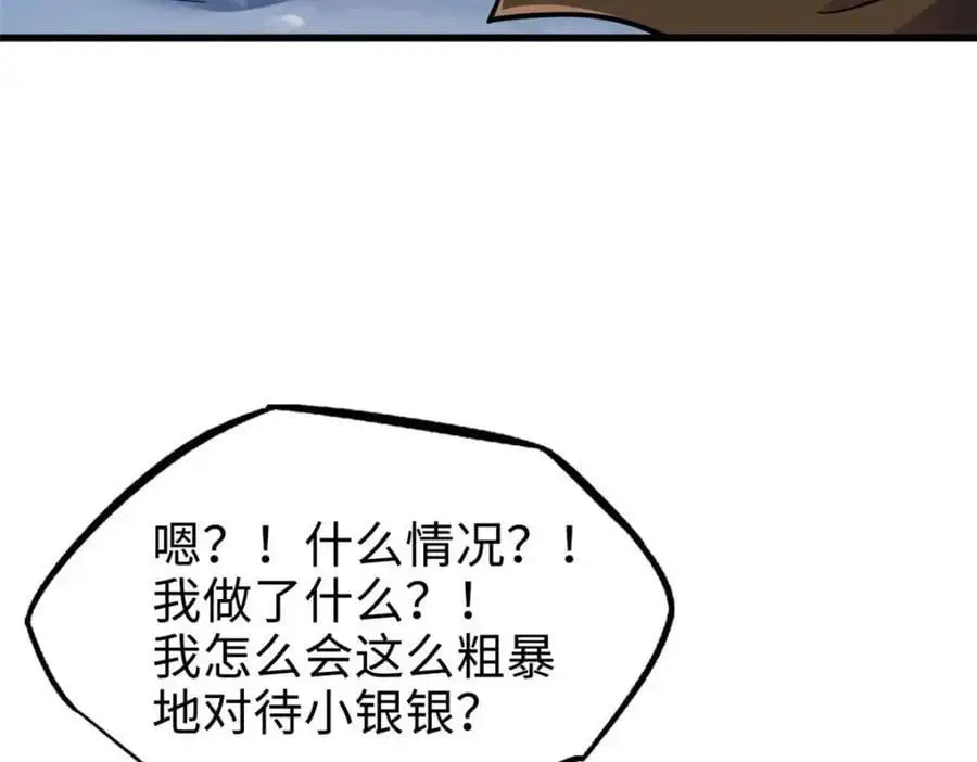 194 冰肌玉骨术之决149