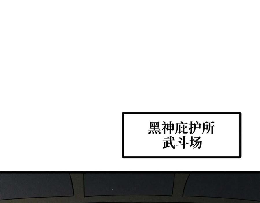 188 神血兽魂剑113