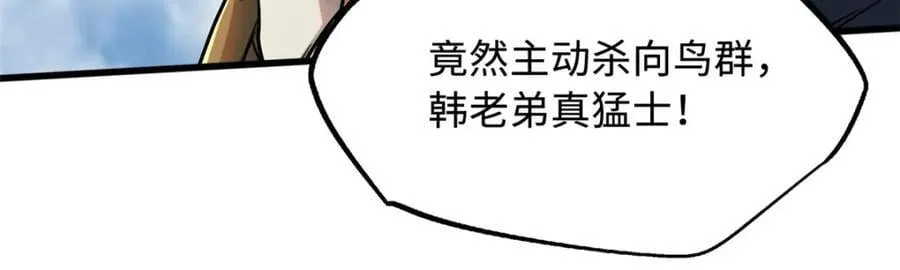 216 冲天隼王101