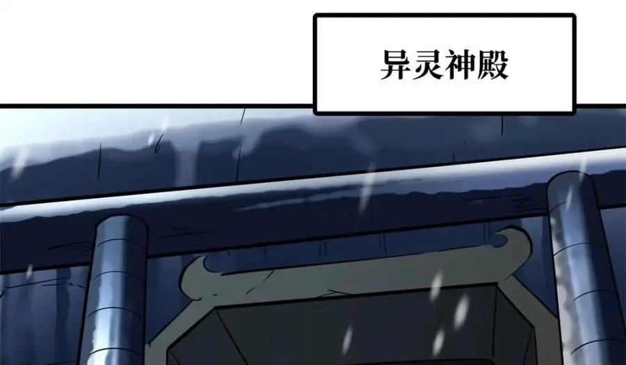 192 独闯皇族庇护所129