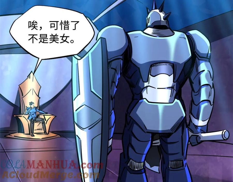 171 异灵狂盾72