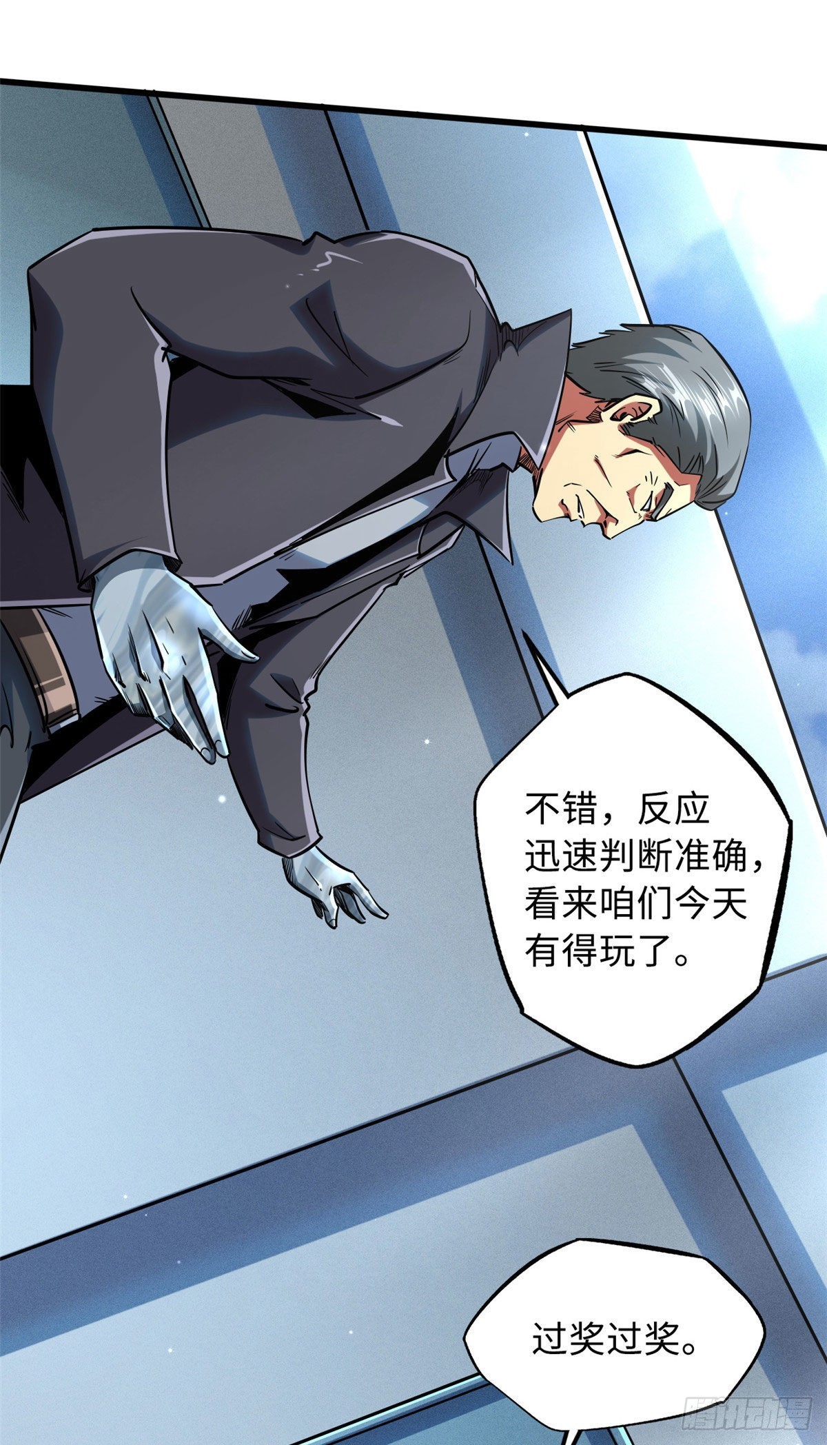 87 笑面阎罗39