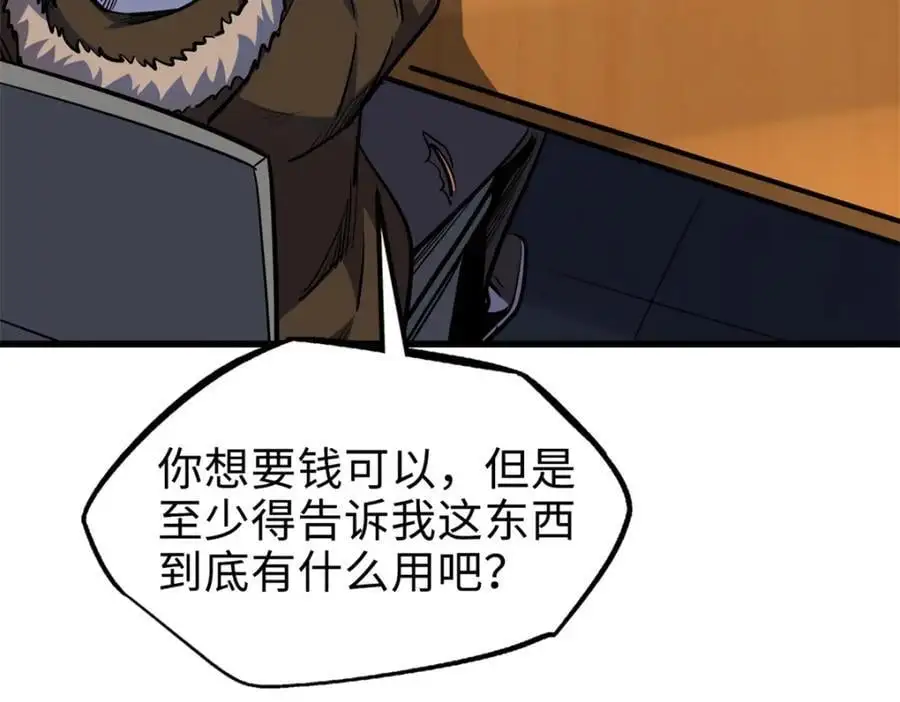 199 意外的来客17