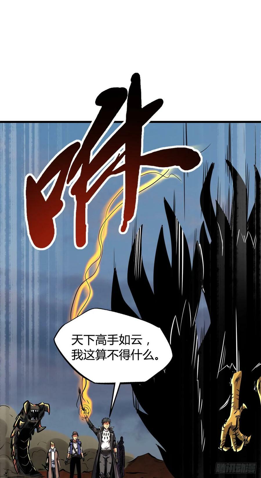 128 谁是真正的主宰43