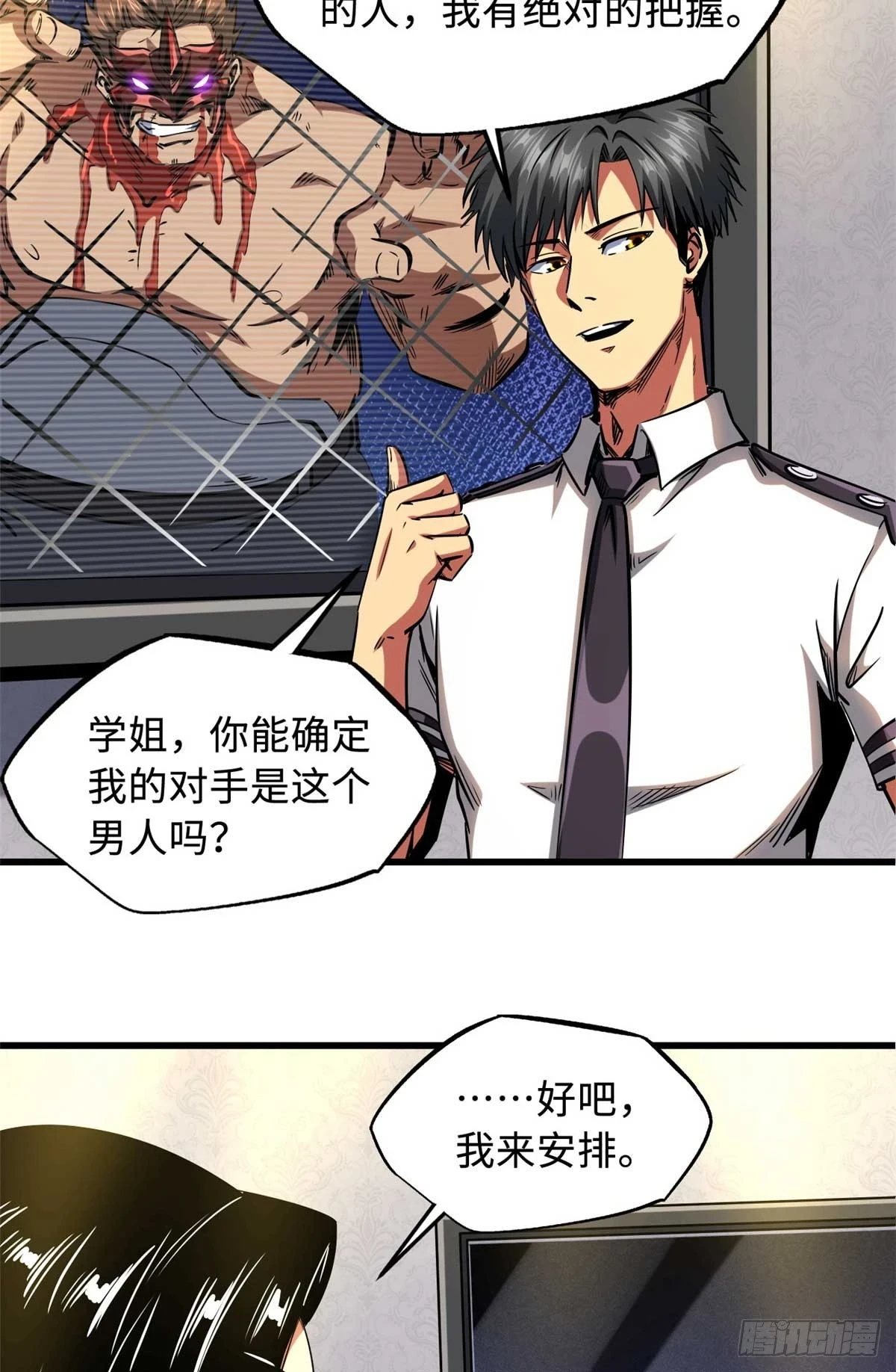 124 死斗！35