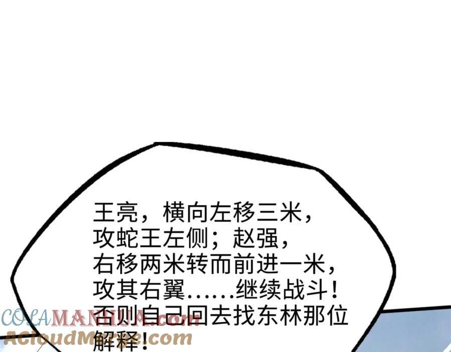 187 银眼冰蛇王164