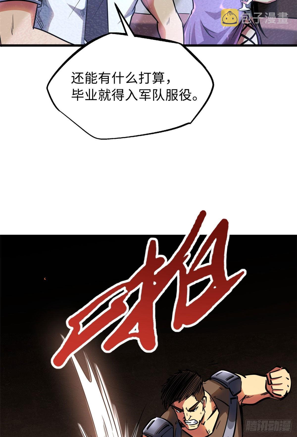 90 进化者，女皇！27