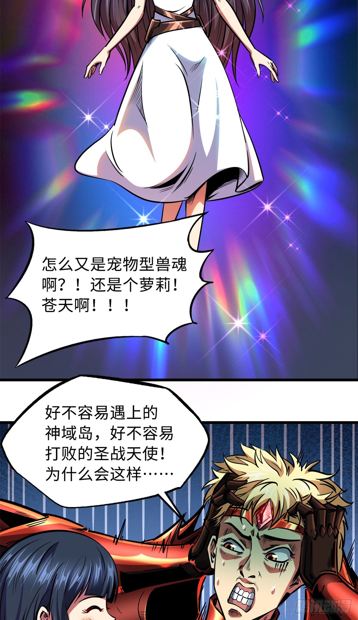 84 演戏演全套2