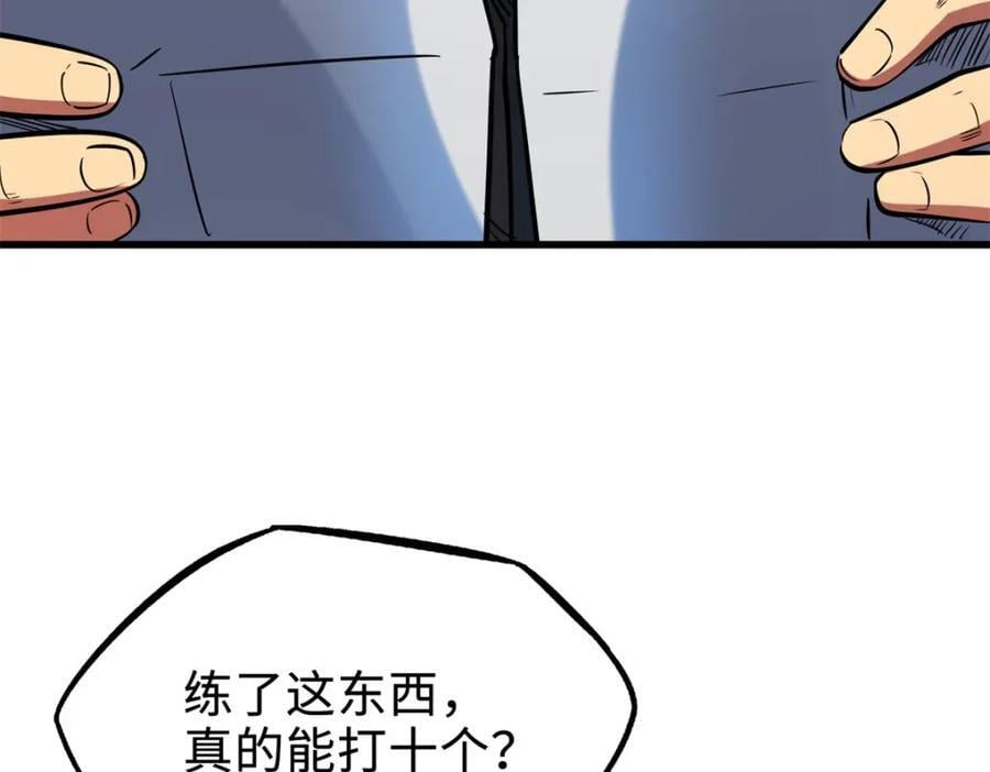 184 接管黑神庇护所！134