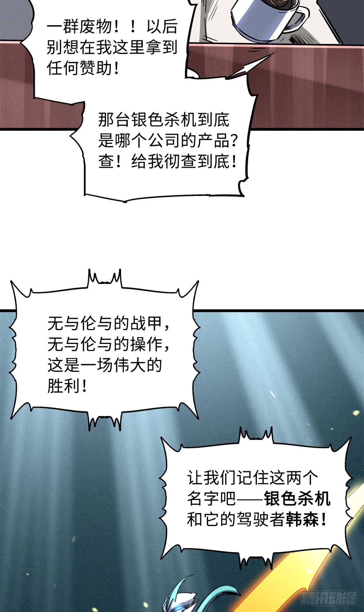 65 伟大的胜利40