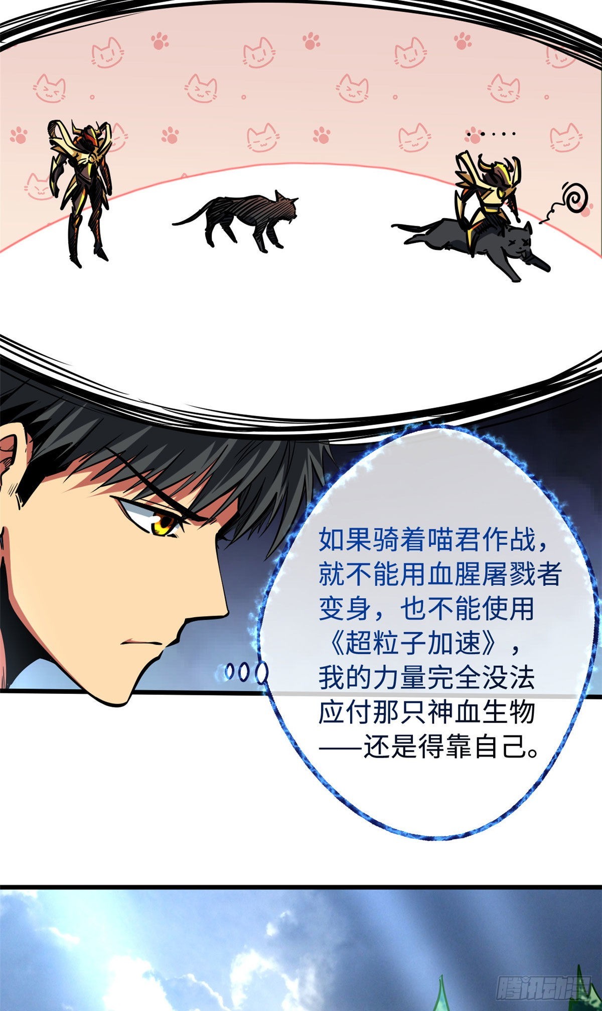 91 两只神血生物！27