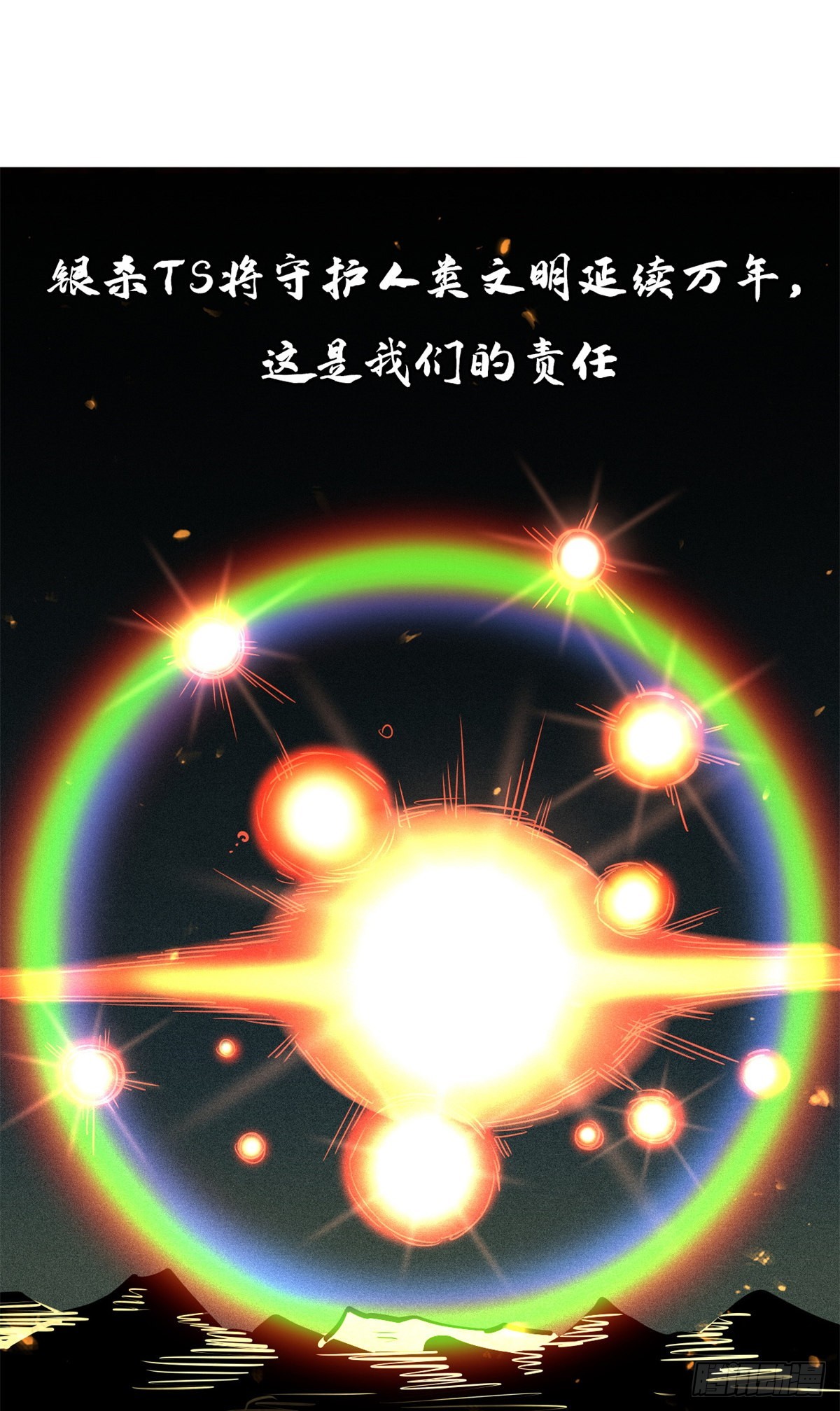 71 超神宣传片19