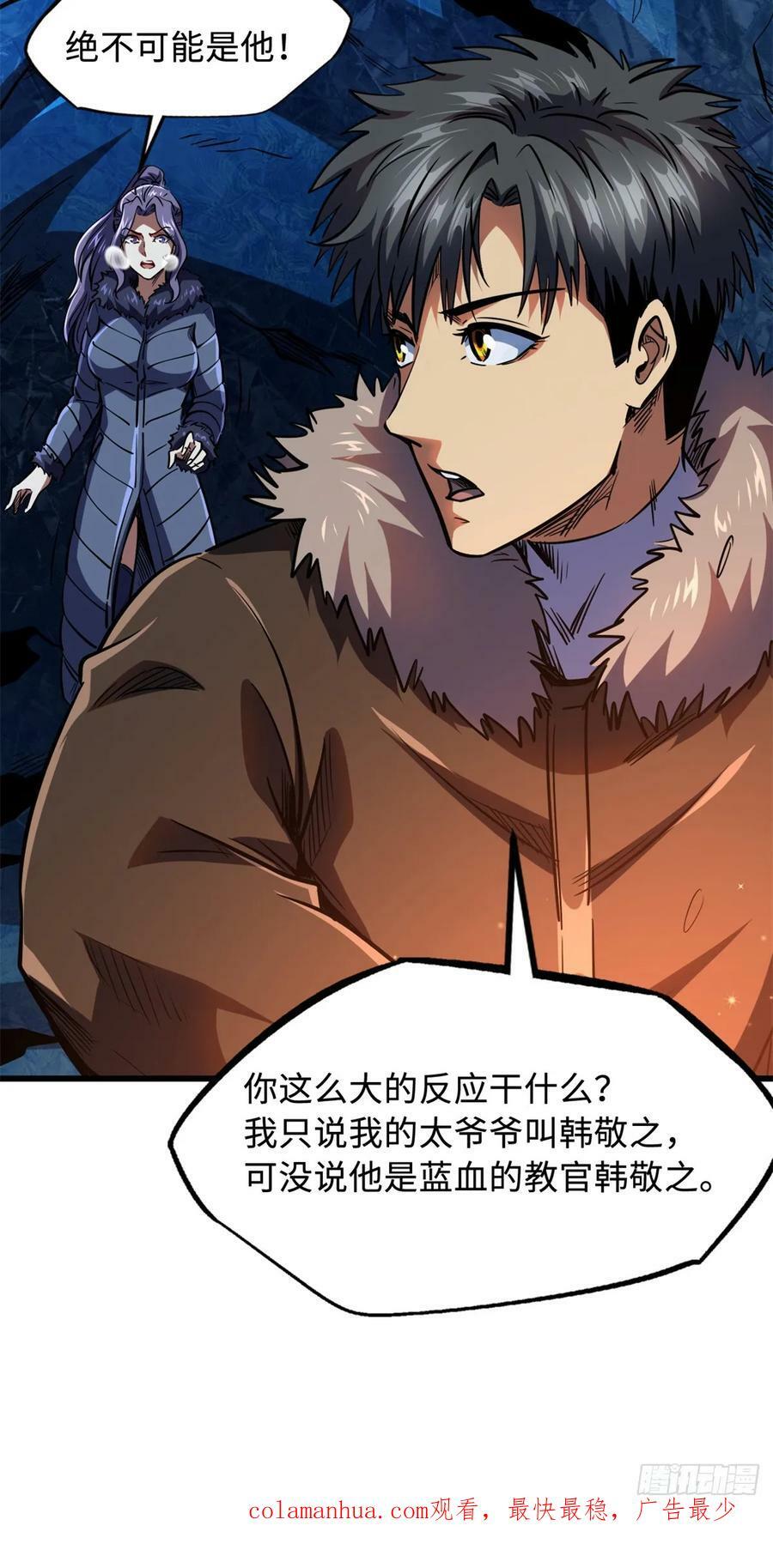 137 第一只兽魂！56