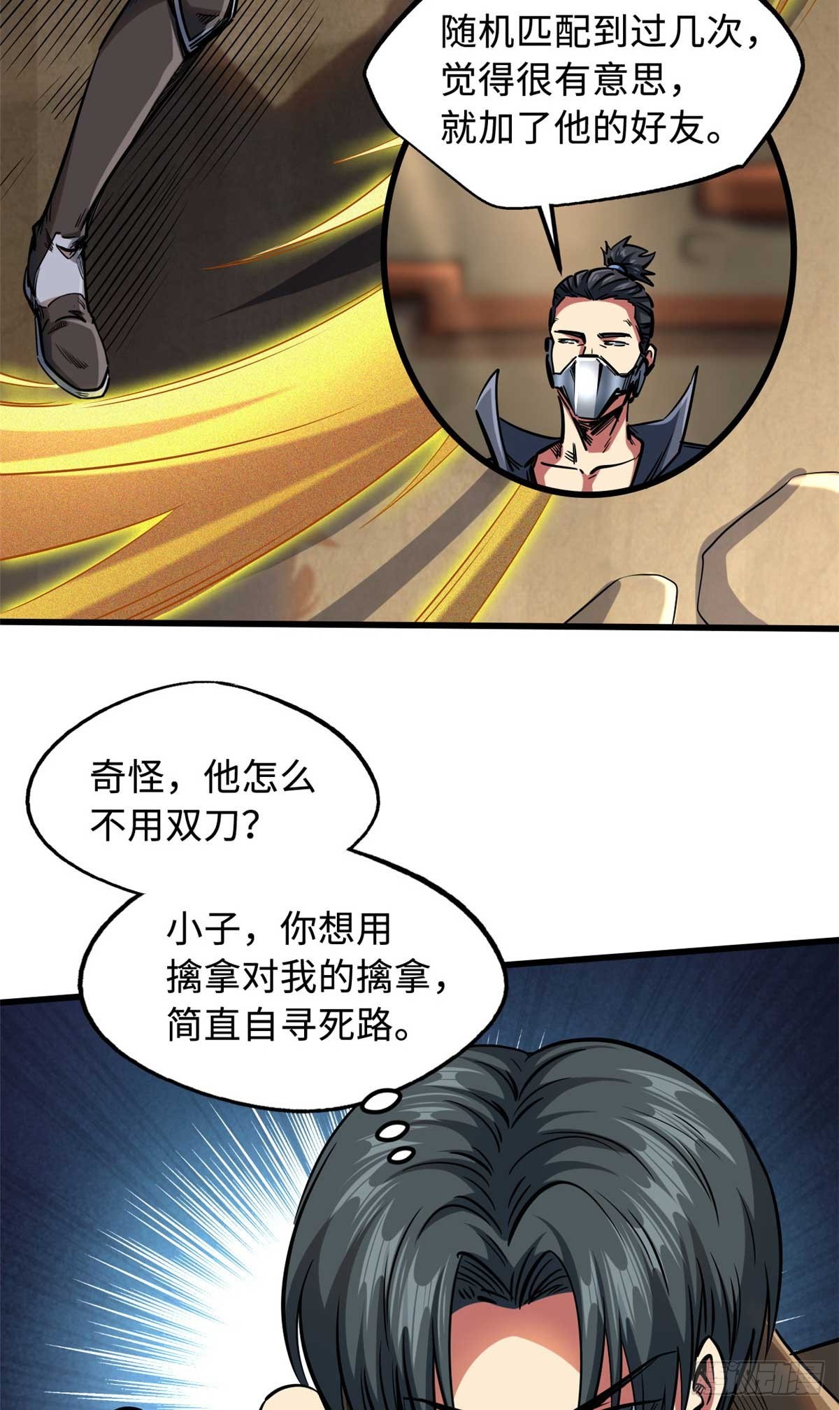 112 霸王卸甲10
