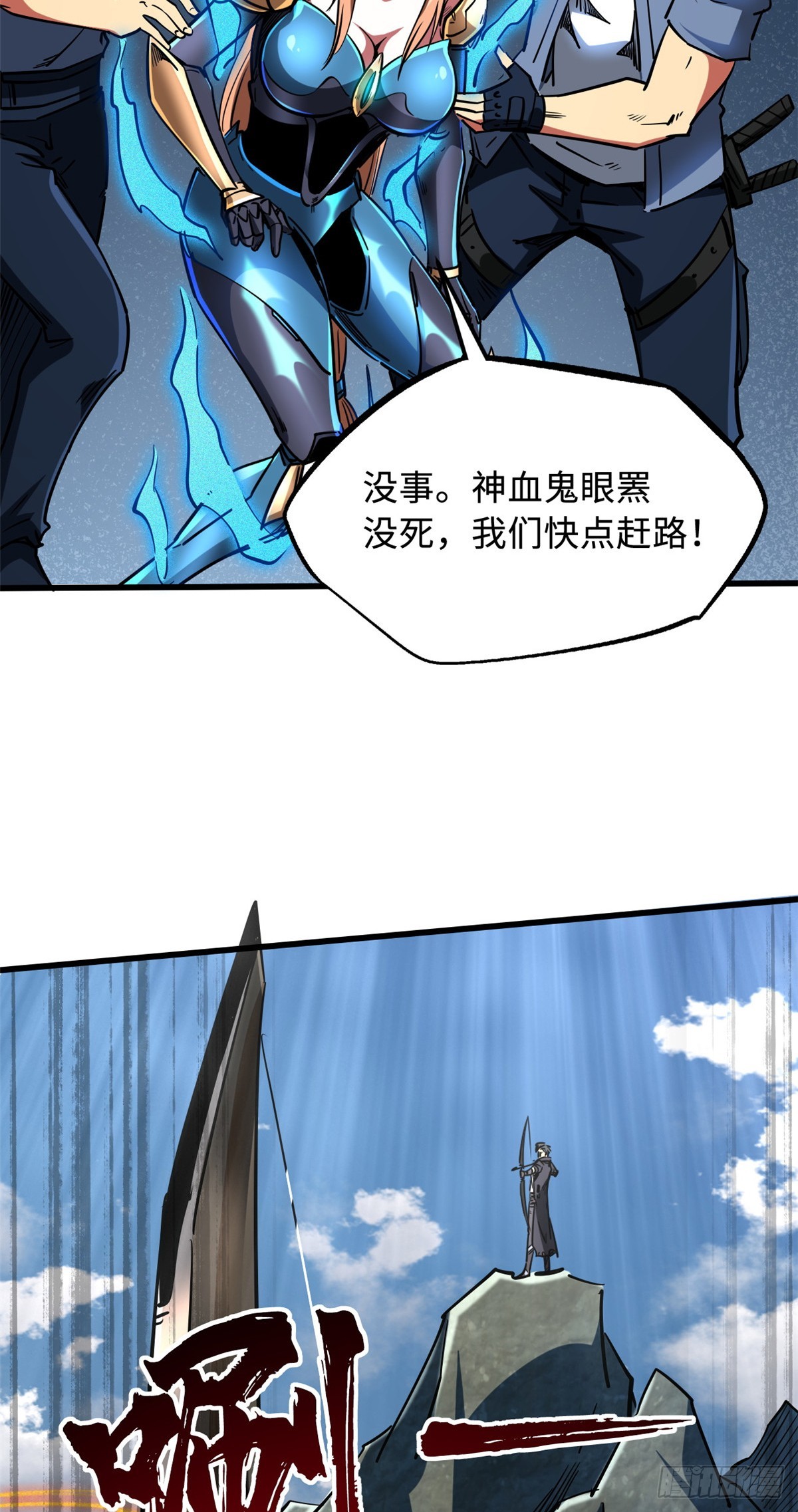 107 夺取异生物之卵42