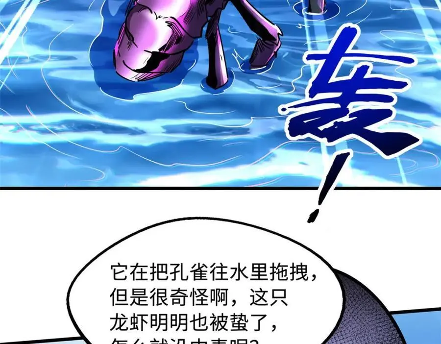 211 不期而遇的珍宝118