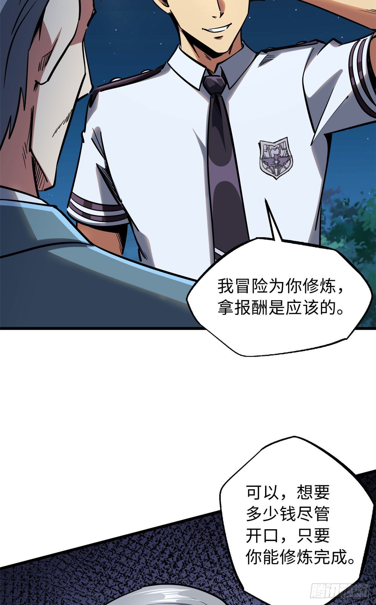 86 神秘老师的推荐34