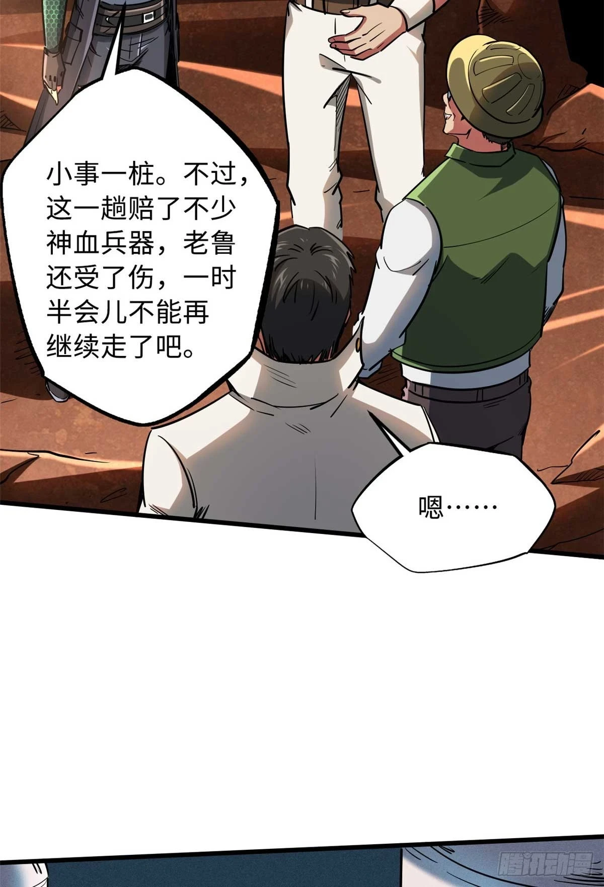 117 地底危机4