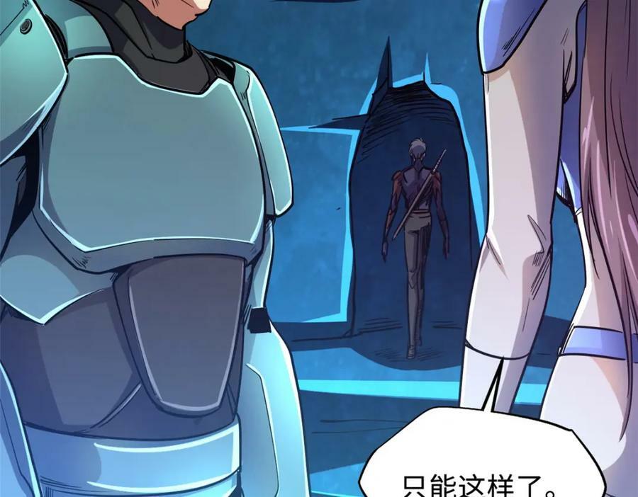 146 被困晶族遗迹142