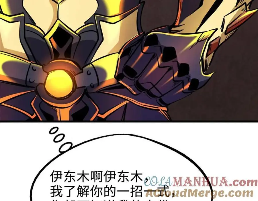 196 舍身一击44