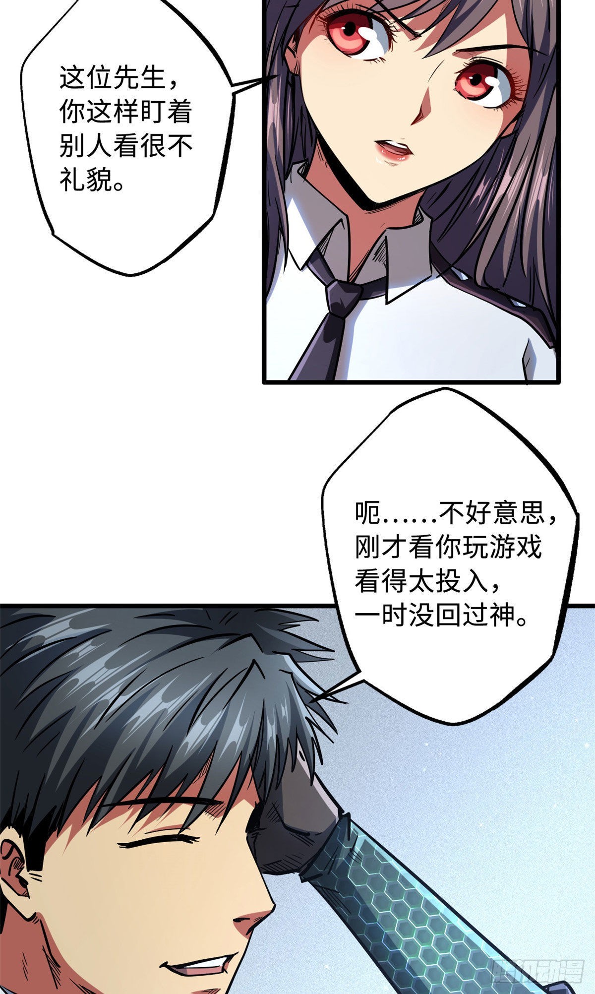 48 启程！向黑鹰军校37