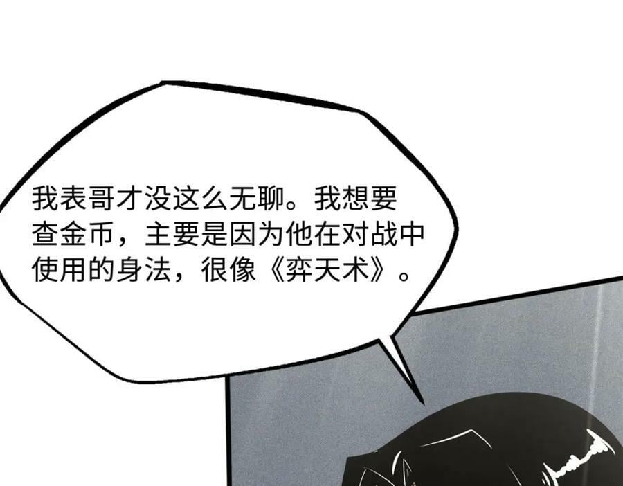 158 暴走超级神兽魂！26