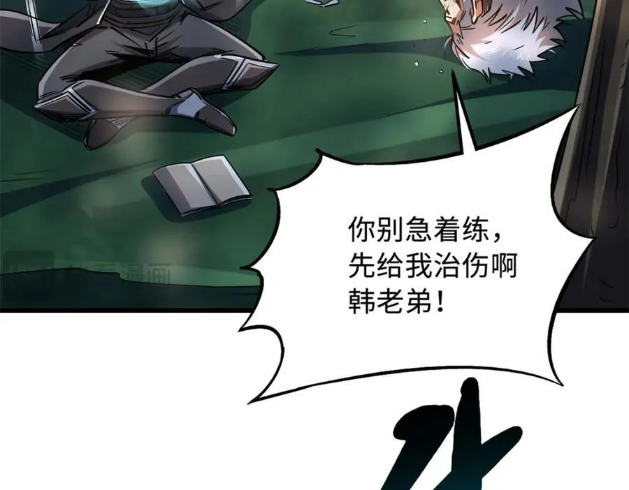 222 惊天七折之秘30