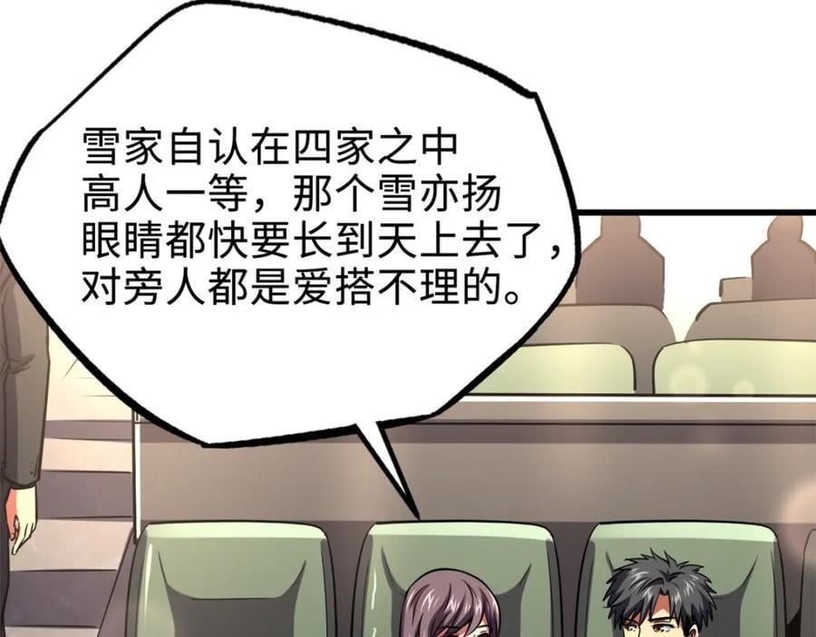 178 四大家族交流会107