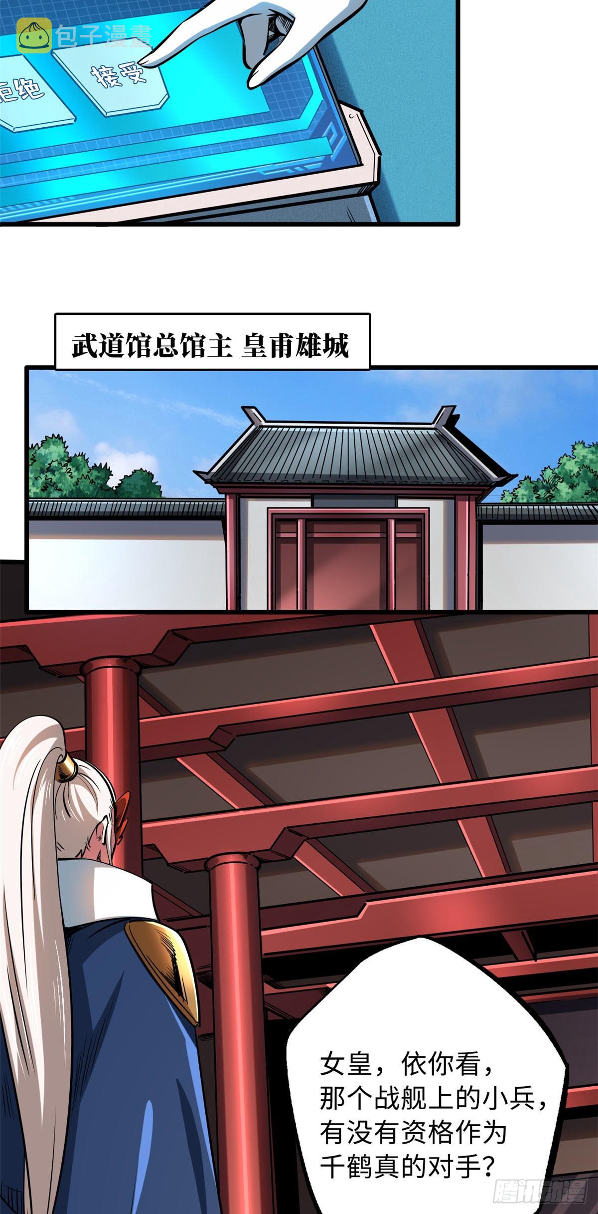 115 武道馆的测试16