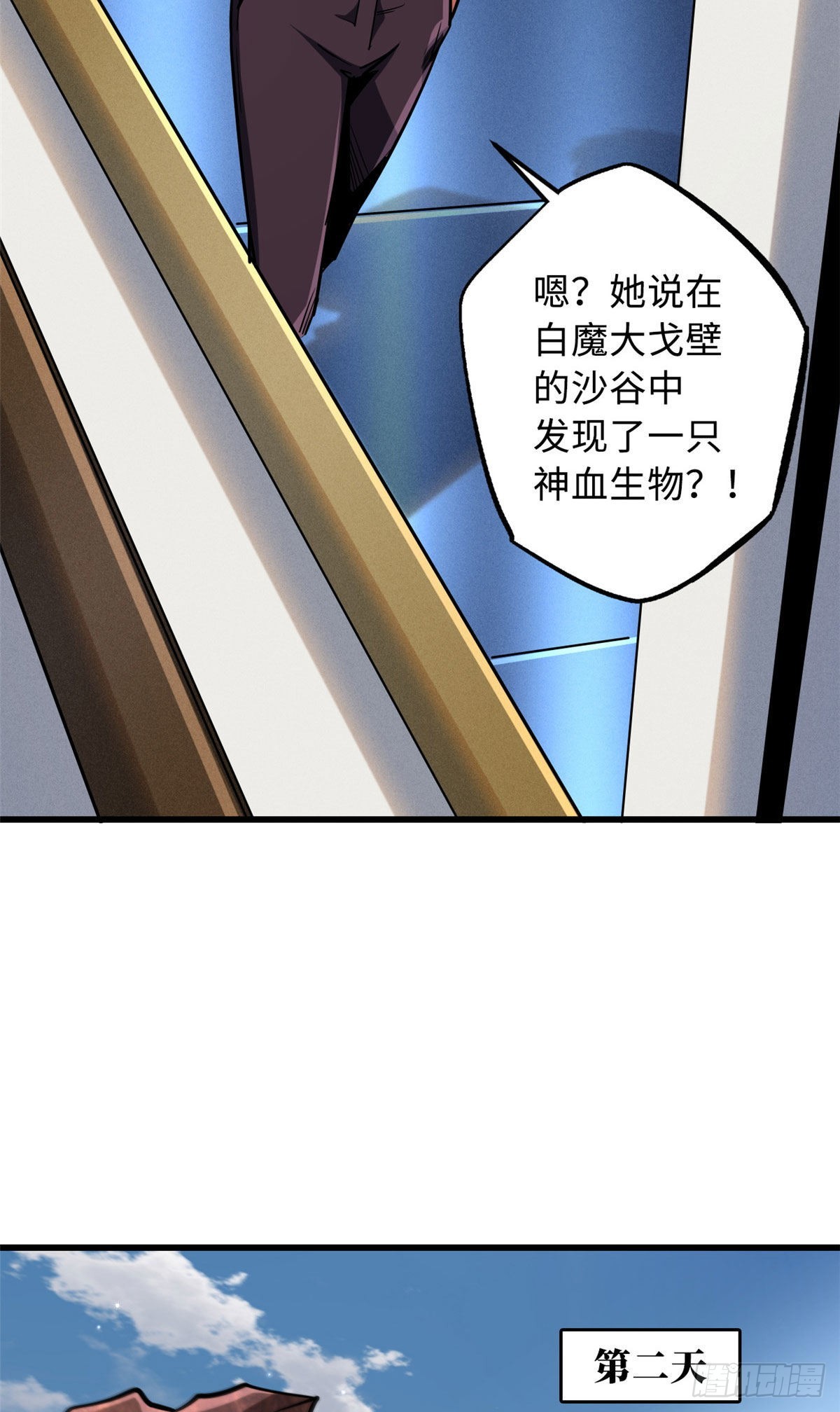 88 再战沙谷12