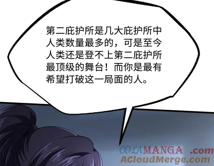 252 大轮宝象拳56