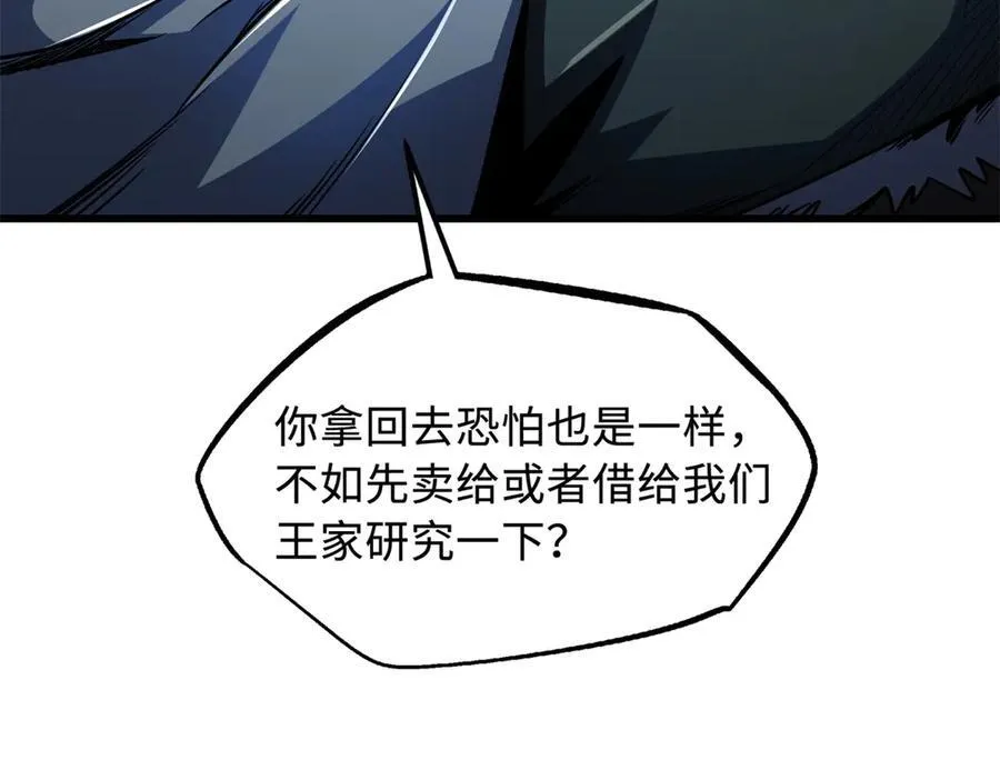 238 生命基因精华之谜17