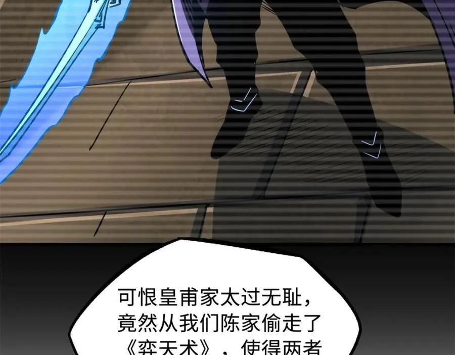222 惊天七折之秘83