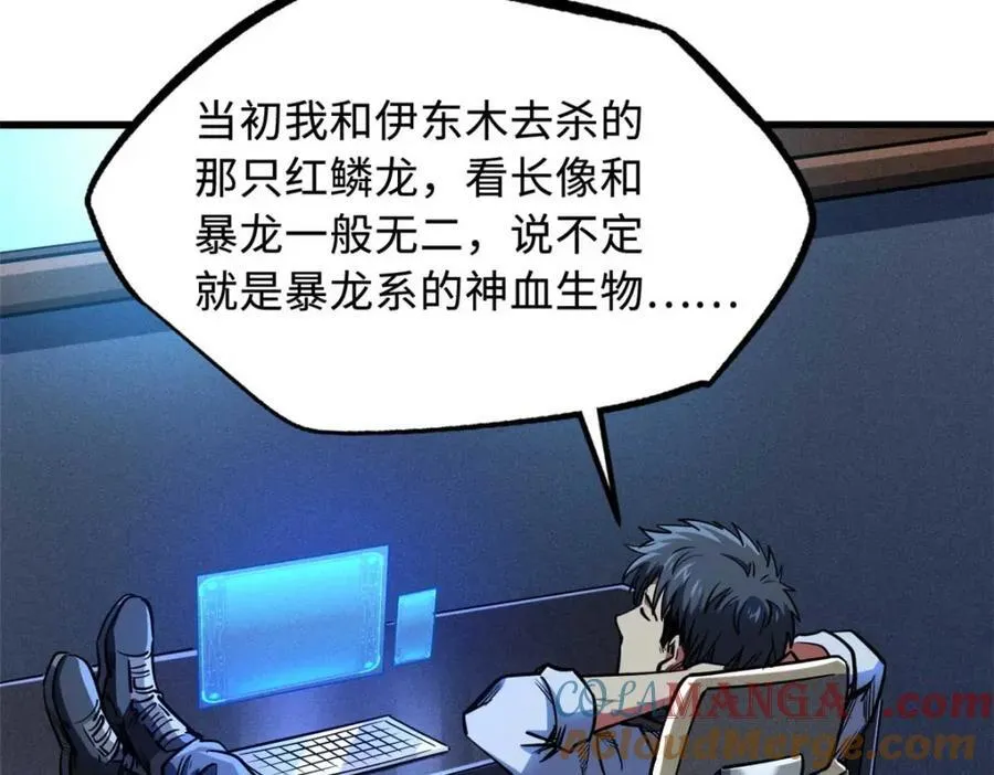 226 击杀！火鳞暴龙兽兽魂！128