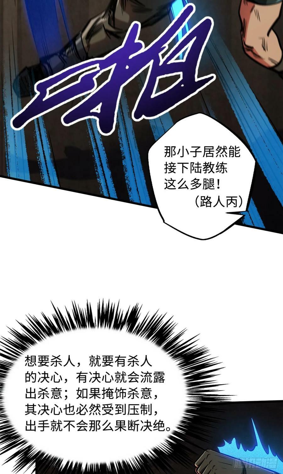 135 狭路相逢勇者胜44
