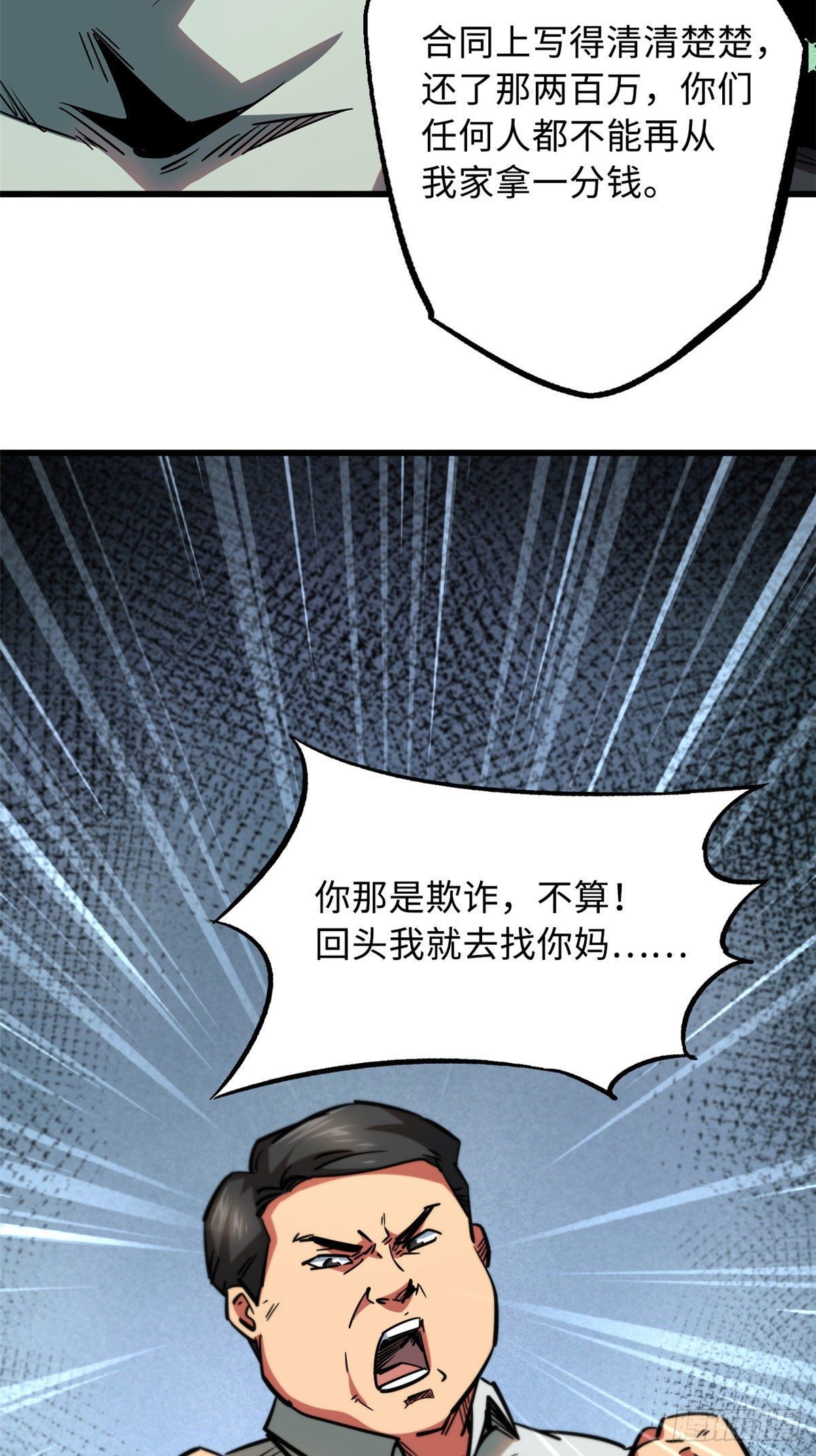 18 威胁34