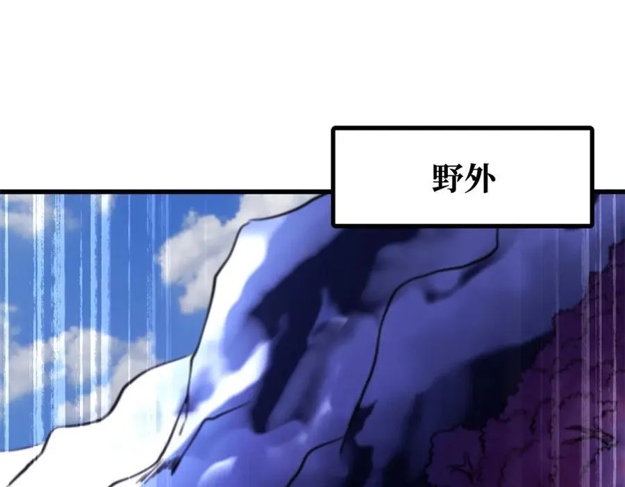 241 轰杀圣骨象2