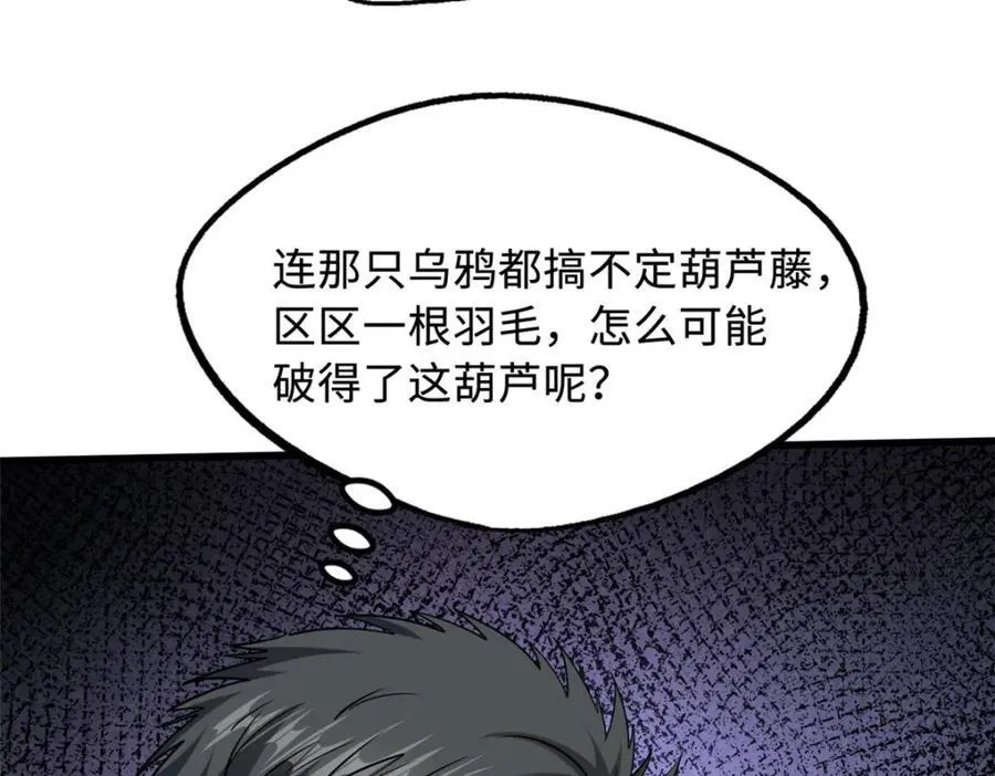 220 遭遇伏击14